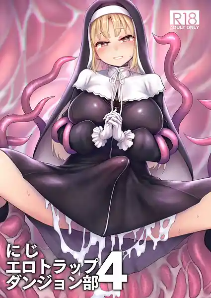 Niji Ero Trap Dungeon-bu 4