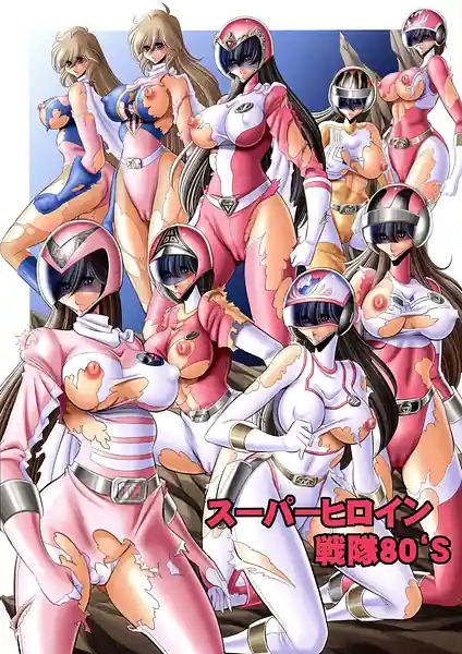 Superheroine Sentai 80s