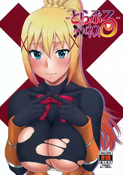 Trouble Batsunesu