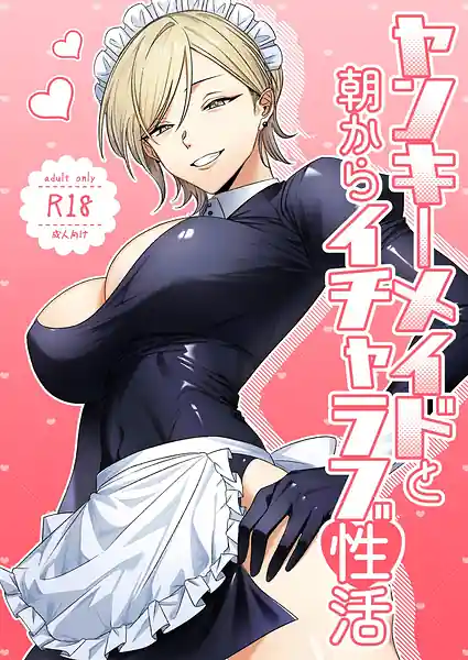 Yankee Maid to Asa Kara Icha Love Seikatsu