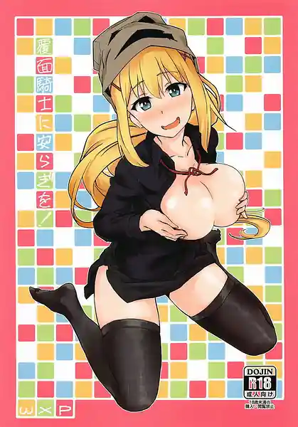 Fukumen Kishi ni Yasuragi wo!