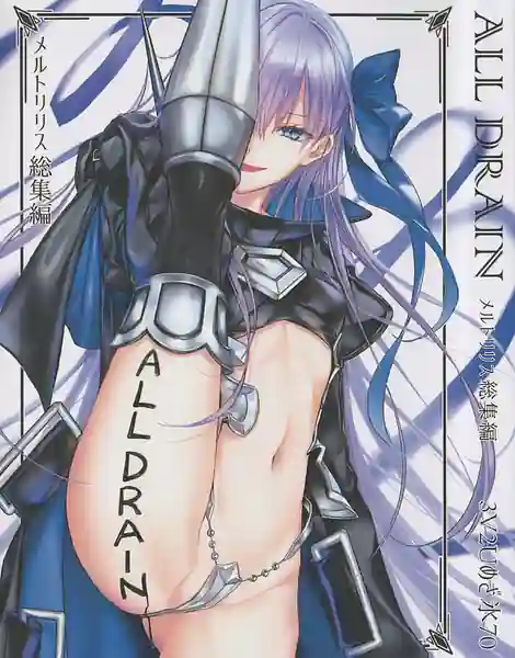 ALL DRAIN -Meltlilith Soushuuhen