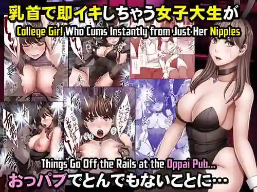 Chikubi de Sokuiki shichau Joshidaisei ga Oppub de tondemonaikonotoni