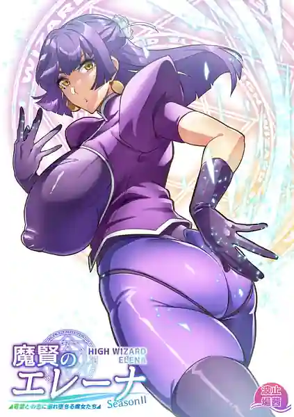 Elenna Elena Season II