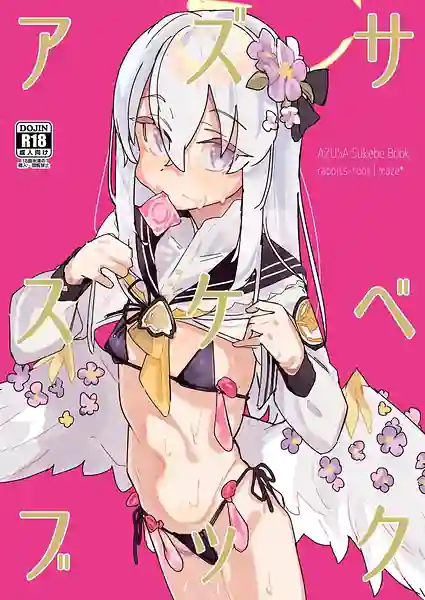 AZUSA Sukebe Book