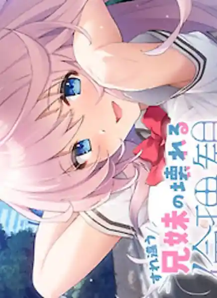 Surechigau Kyoudai no Kowareru Rinrikan