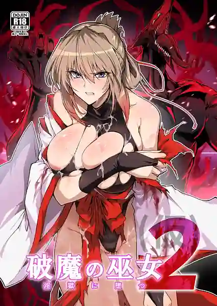 Hama no Miko 2