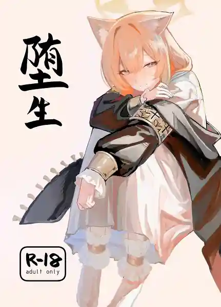 Dasei