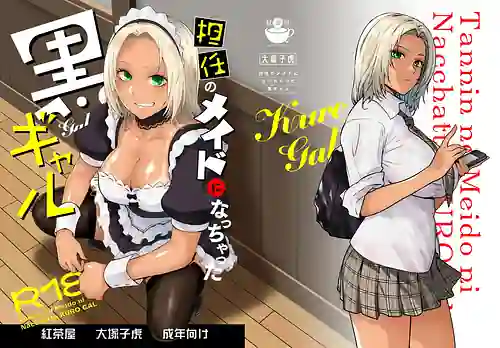 Tannin no Meido ni Nacchatta KURO GAL
