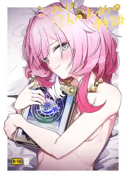 Kore wa Futari no tame no Monogatari