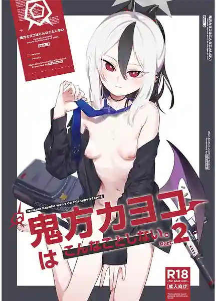 Onikata Kayoko wa Konna Koto Shinai Part.2