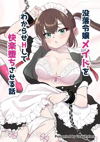 Botsuraku Reijou Maid o Wakarase H Kairaku Ochi Saseru Hanashi