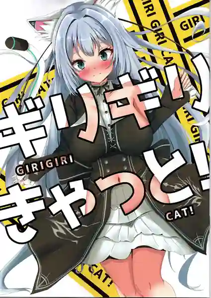 GIRIGIRI CAT!
