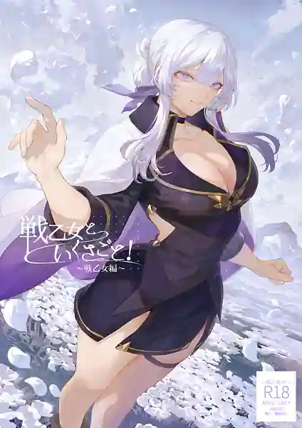 Ikusa Otome to Ikusa Goto! -Ikusa Otome Hen