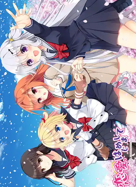 Renai Hajimemashite