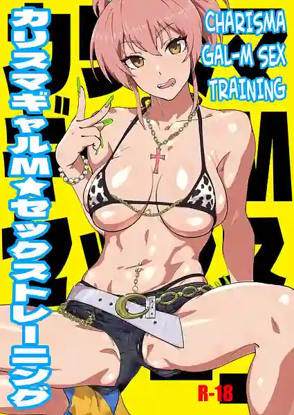 Karisuma Gal M Sex Training