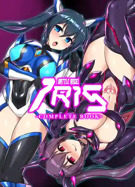 Seisenki Iris -COMPLETE BOOK-
