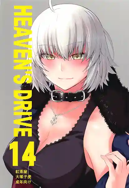 HEAVENS DRIVE 14