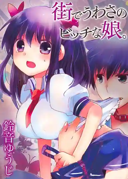 Machi de Uwasa no Bitch na Musume