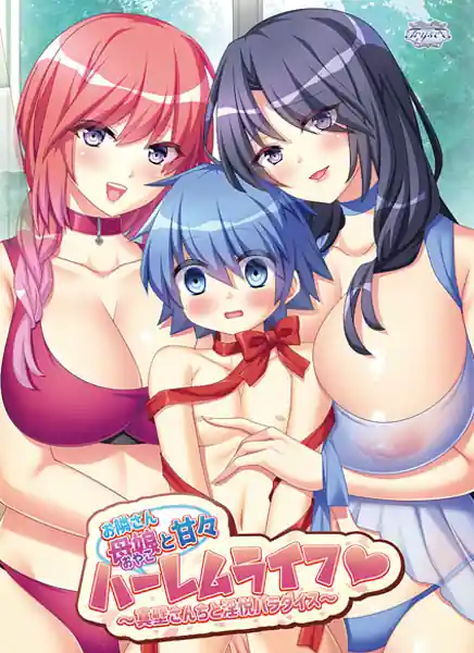 Otonari-san Bobo to Amakara Haremu Raifu - Makabe-san Chi to Inetsu Paradaisu