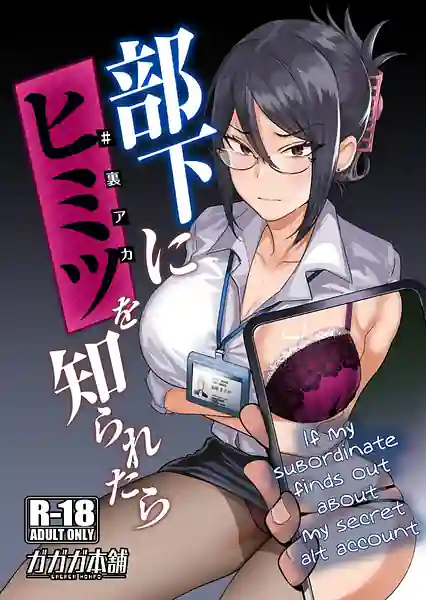 Buka ni Uraaka wo Shiraretara