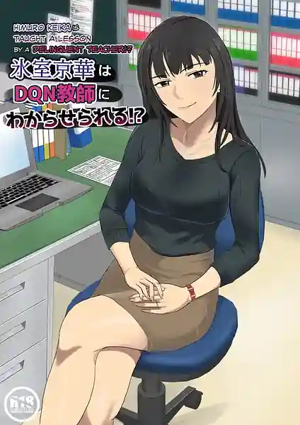 Himuro Keika wa DQN Kyoushi ni Wakaraserareru!