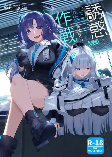Mission Lure Schale-sensei Using Seduction