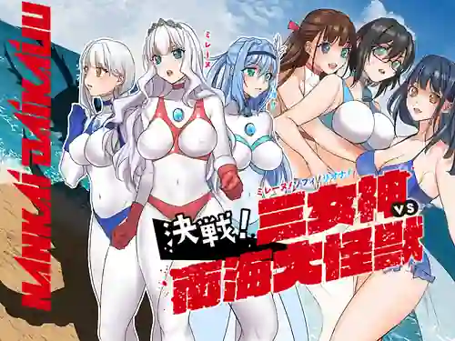 Mirnu! Sofi! Riona! Kessen! San Megami VS Nankai Daikaij