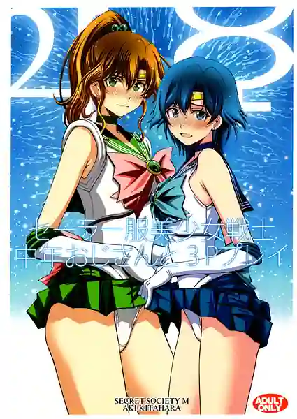 srfuku bishjo senshi chnen ojisan to 3P purei