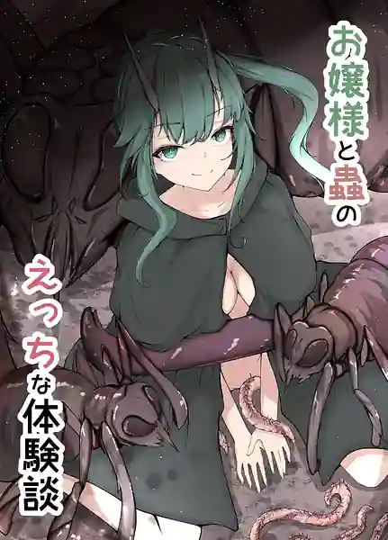 Ojsama To chng No Etchi Na Taiken Dan