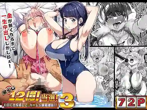 Takarakuji 12 Oku Tousen! Ero ni Zen Toushi shite Harem Goten Kensetsu!! 3