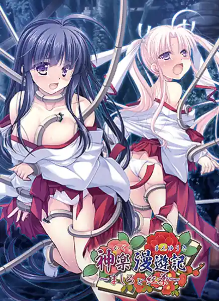 Kagura Manyuuki -Mashiro to Momiji