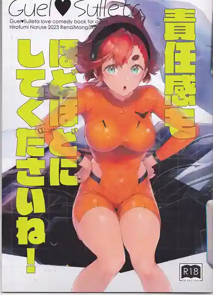 Sekinin-kan mo hodo hodo ni shite kudasai ne!
