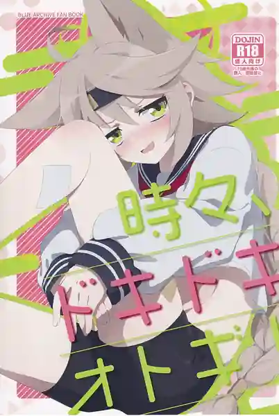 Tokidoki Dokidoki Otogi!