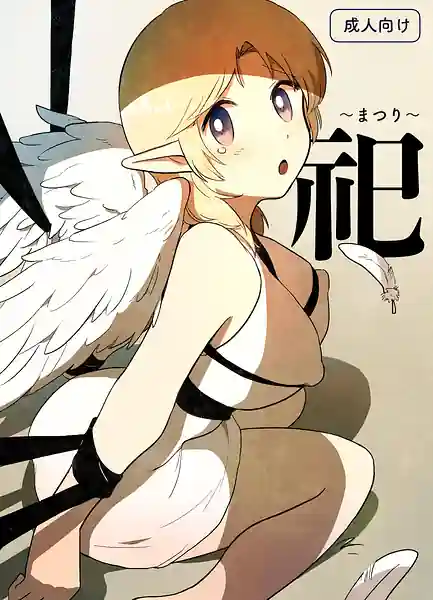 Matsuri
