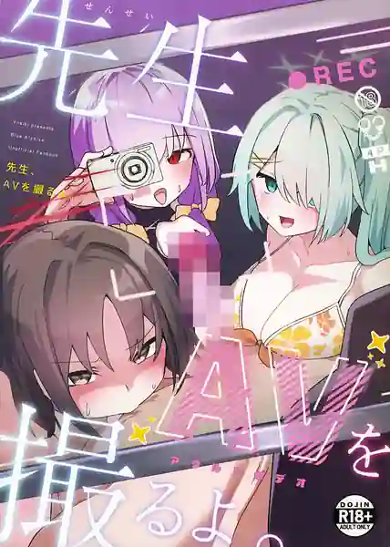 Sensei AV o Toru yo