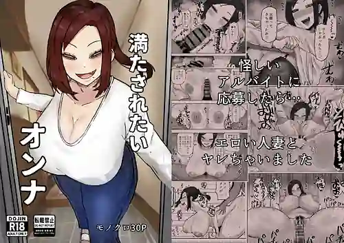 Mitasaretai Onna