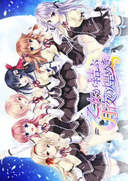 Otome ga Musubu Tsukiyo no Kirameki