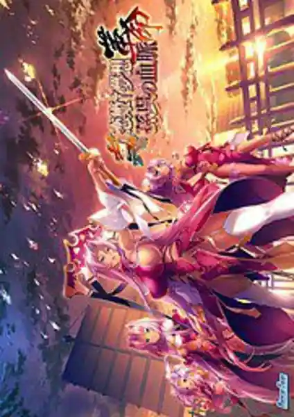 Shin Koihime Musou - Kakumei -Son Go no Ketsumyaku