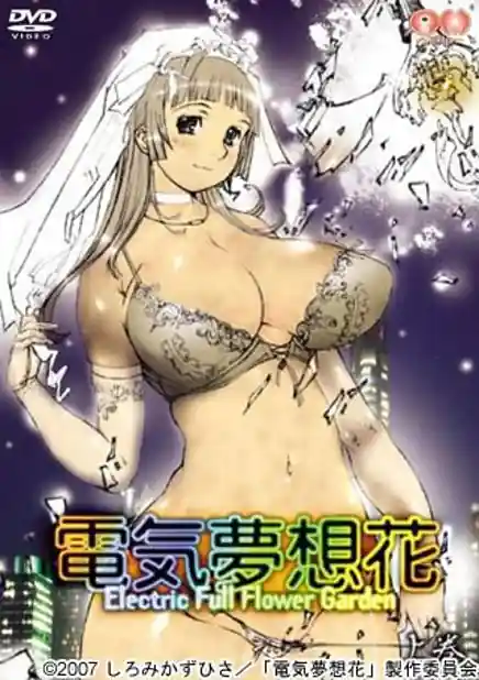 Denki Musoubana Electric Full Flower Garden 01
