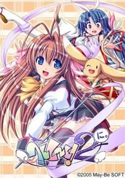 Henshin! 2