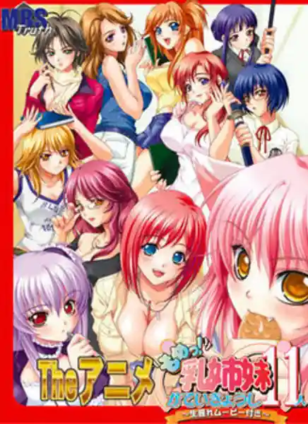 Mome! Chichi Shimai Katei Kyoushi 11nin