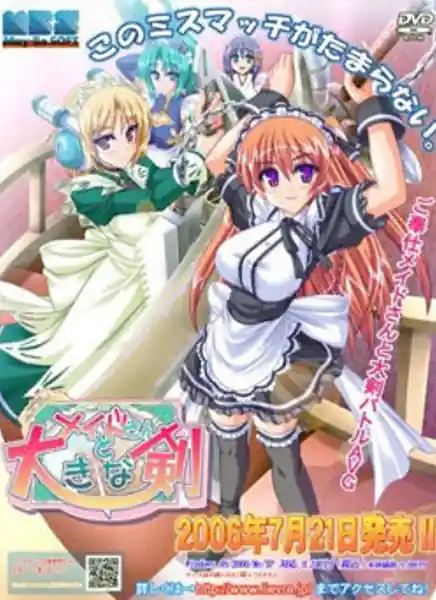 Maid-san to Ookina Ken