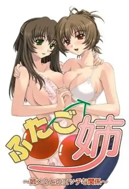 Futago Ane -Ane x 2 to no Ecchi na Kankei