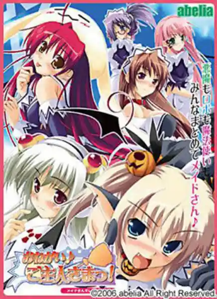Onegai Goshujinsama!
