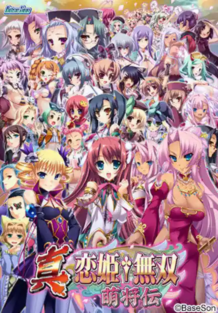 Shin Koihime Musou Moeshouden