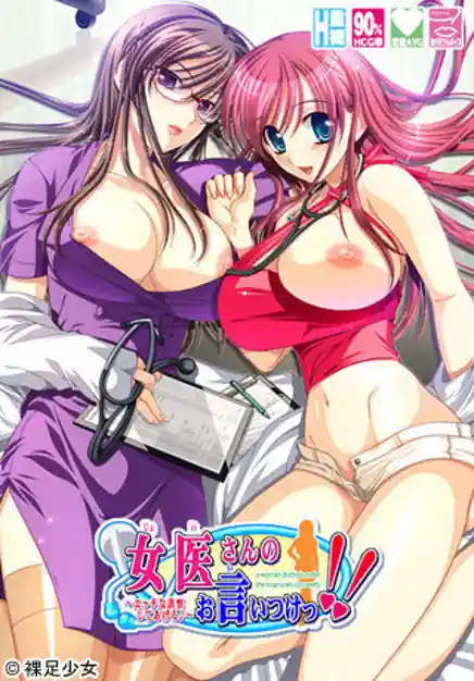 Joi-san no Iitsuke!!