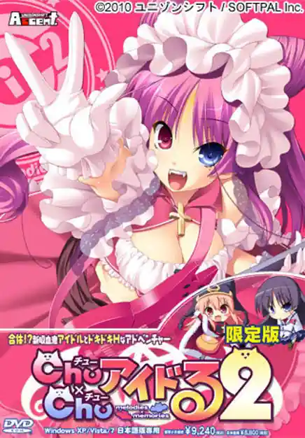 Chu x Chu Idol 2 -Melodies x Memories-