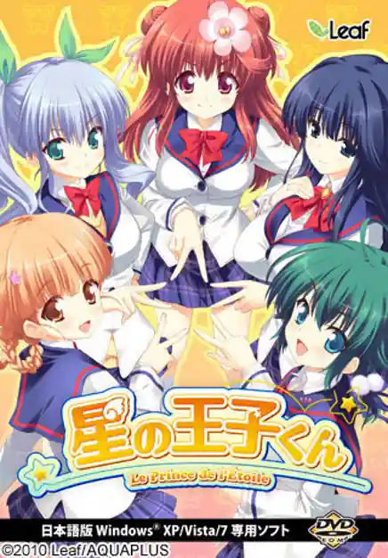 Hoshi no Ouji-kun
