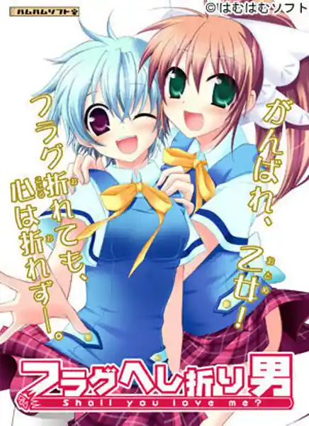 Flag Heshiori Otoko